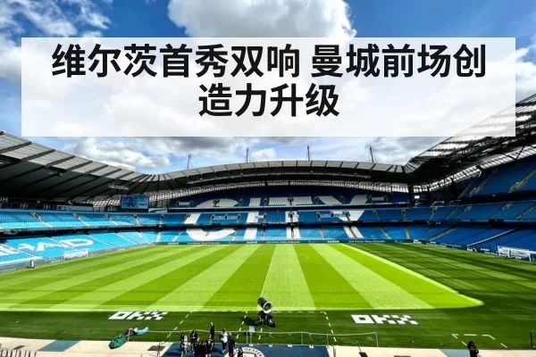 Manchester City football