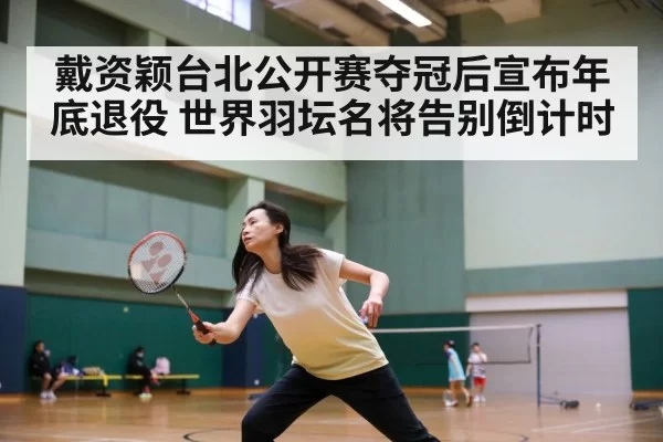 badminton match action | MKSports