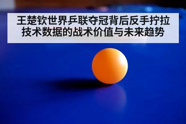 table tennis match action close up