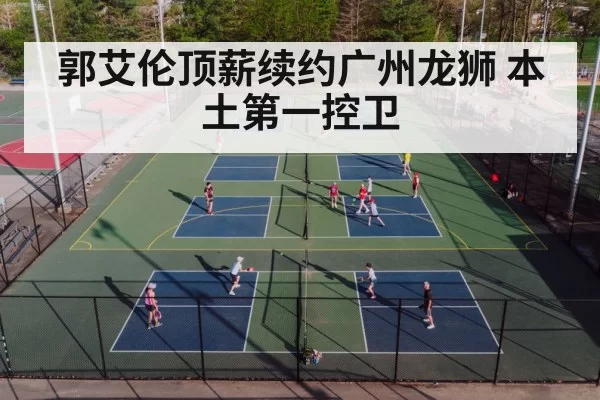 basketball court