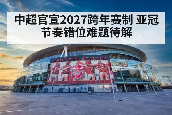 Asian Champions League fixture conflict