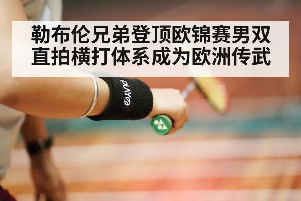 table tennis penhold grip