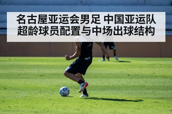 football team training